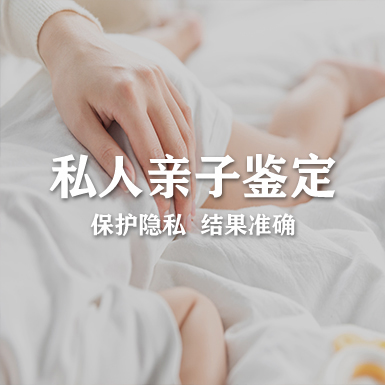 兰州如何私下做亲子鉴定,兰州DNA鉴定办理方式